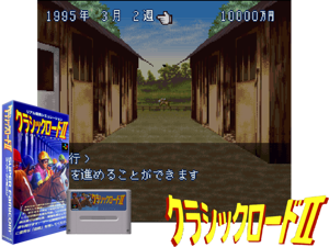 Classic Road II (J) [h1C] Cover